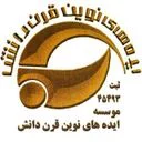 ایده های نوین قرن دانش