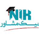 نیک مشاور