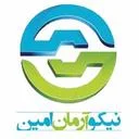 نیکو آرمان امین