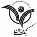 آکادمی زبان های خارجه نیک ورزان