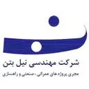نیل بتن تهران