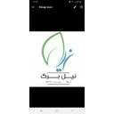 نیل برگ آریانا