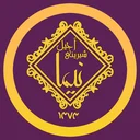 نان شیرینی و خشکبار نیما