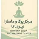 مرکز ماساژ و یوگا نیروانا