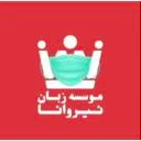 نیروانا