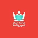 موسسه زبان نیروانا