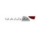 نوآوران طب فردا
