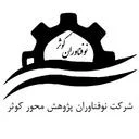 نوفناوران پژوهش محور کوثر