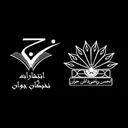 شرکت آموزشی-نرم‌افزاری نخبگان جوان