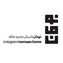 نومان