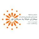 موسسه خیریه نور