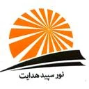 موسسه کاهش آسیب نور سپید هدایت