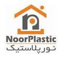 نور پلاستیک