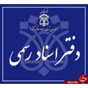 دفتر اسناد 78