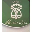 دفتر اسناد رسمی تهران کد 794