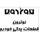 نوترون