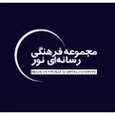 نور