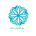 نورافشان علم