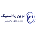 پوشش های تخصصی نوین پلاستیک