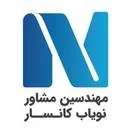 مهندسین مشاور نویاب کانسار