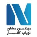 مهندسان مشاور نویاب کانسار