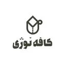 کافه نوژی