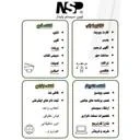 نوین سیستم پایدار