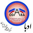 آموزش زبان ادبا