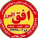 افق البرز
