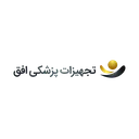 تجهیزات پزشکی افق