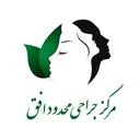 مركز جراحی محدود افق
