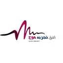 افق تجربه موج