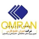 عمران خلیج فارس
