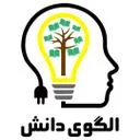 الگوی طلایی دانش