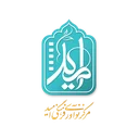 مرکز نوآوری فرهنگی امید