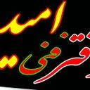 دفترفنی امید