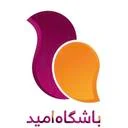 باشگاه امید