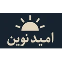 امید نوین
