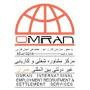 کاریابی بین المللی عمران