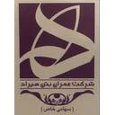 عمران بتن هیراد