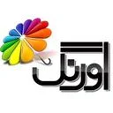 اورنگ پایدار آرمانی