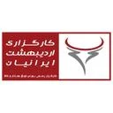 کارگزاری اردیبهشت ایرانیان