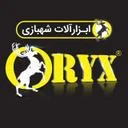 ابزارآلات شهبازی (oryx)
