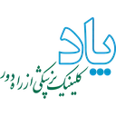 کلینیک مجازی پاد