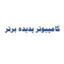 کامپیوتر پدیده برتر