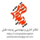 پدیده نقش