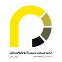 پادیر صنعت سیستان و بلوچستان