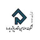 مهندسین مشاور پایژه پارسا
