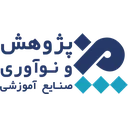 پژوهش و نوآوری صنایع آموزشی