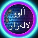 پخش الو لاله زار